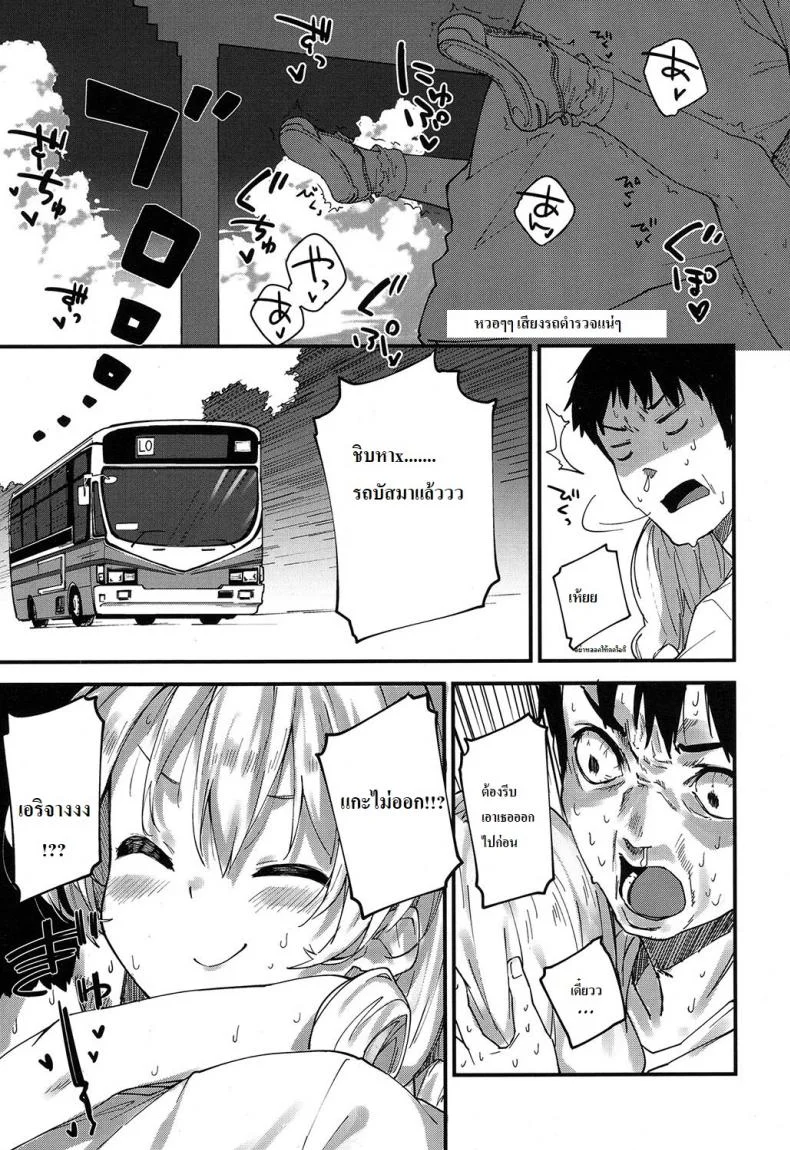เวลาที่ผ่านไป [Sawayaka Samehada] Himatsubushi | Passing Time (COMIC LO 2017-02) หน้า 15