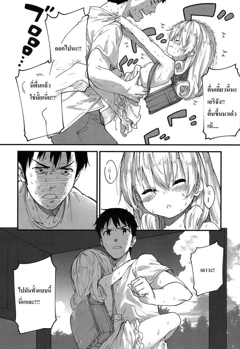 เวลาที่ผ่านไป [Sawayaka Samehada] Himatsubushi | Passing Time (COMIC LO 2017-02) หน้า 16