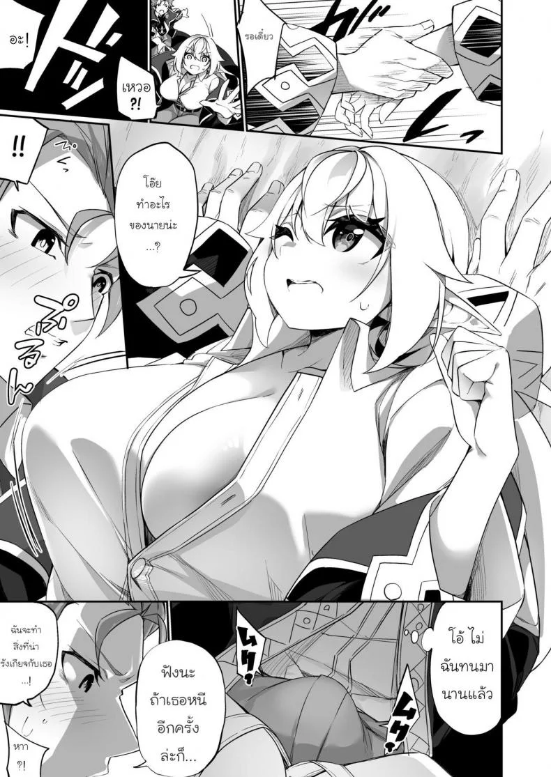 [Slime no Kanmuri (Kanmuri)] ♂ Boukensha-san ga ♀ Elf ni Sarete Shinyuu(Nakama) to Musubareru Hanashi หน้า 6