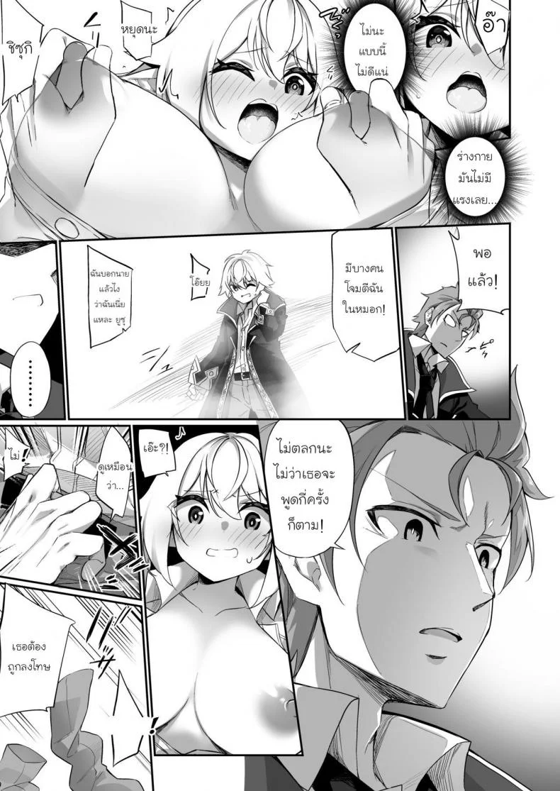 [Slime no Kanmuri (Kanmuri)] ♂ Boukensha-san ga ♀ Elf ni Sarete Shinyuu(Nakama) to Musubareru Hanashi หน้า 8