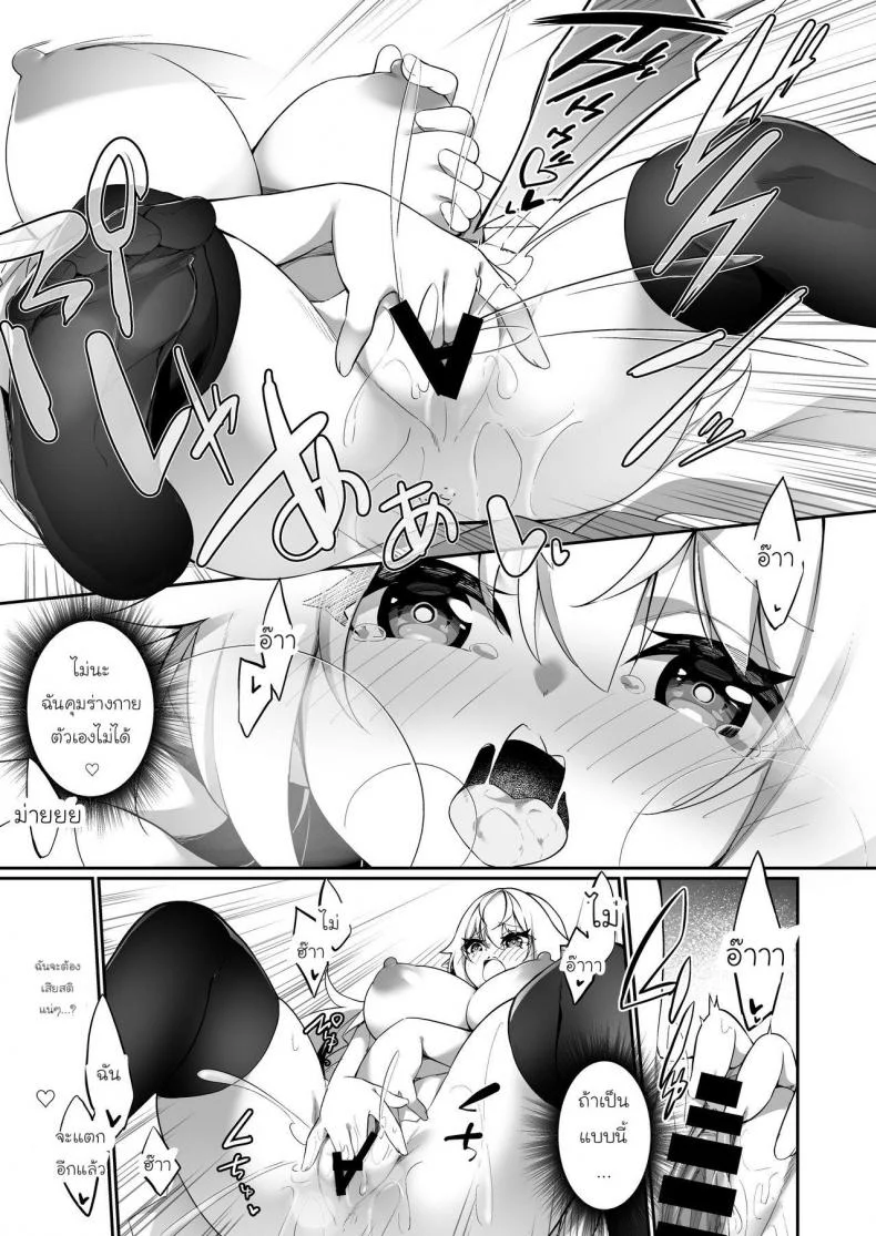 [Slime no Kanmuri (Kanmuri)] ♂ Boukensha-san ga ♀ Elf ni Sarete Shinyuu(Nakama) to Musubareru Hanashi หน้า 18
