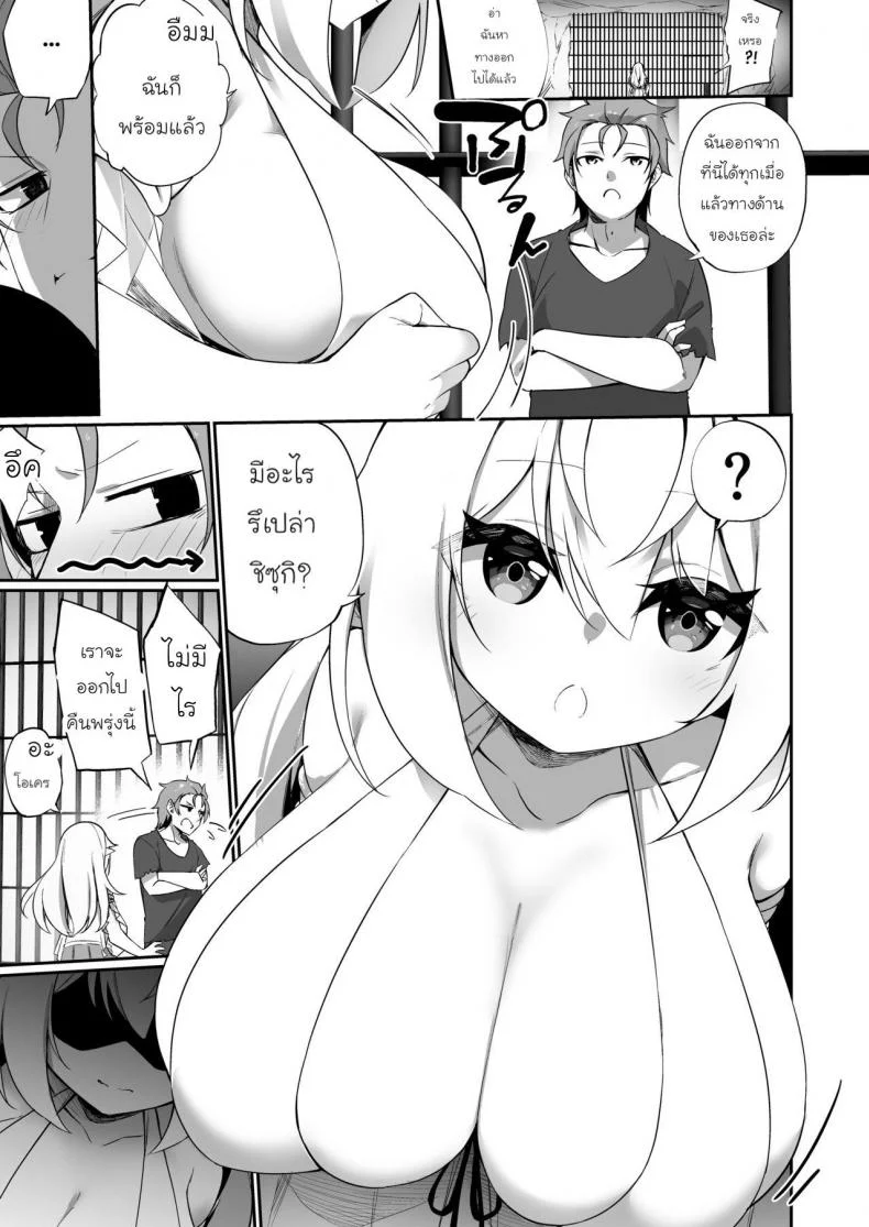 [Slime no Kanmuri (Kanmuri)] ♂ Boukensha-san ga ♀ Elf ni Sarete Shinyuu(Nakama) to Musubareru Hanashi หน้า 22