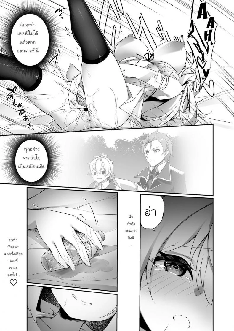 [Slime no Kanmuri (Kanmuri)] ♂ Boukensha-san ga ♀ Elf ni Sarete Shinyuu(Nakama) to Musubareru Hanashi หน้า 24
