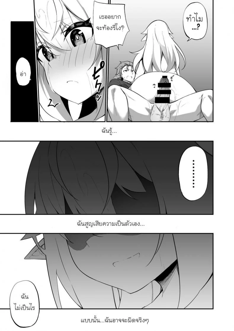 [Slime no Kanmuri (Kanmuri)] ♂ Boukensha-san ga ♀ Elf ni Sarete Shinyuu(Nakama) to Musubareru Hanashi หน้า 30