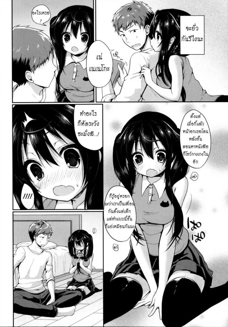 ผู้บุกรุกจากหน้าต่าง [Sayu Ayuma] Mado kara no Shinnyuusha | Intruder From The Window (COMIC Potpourri Club 2013-07) หน้า 4