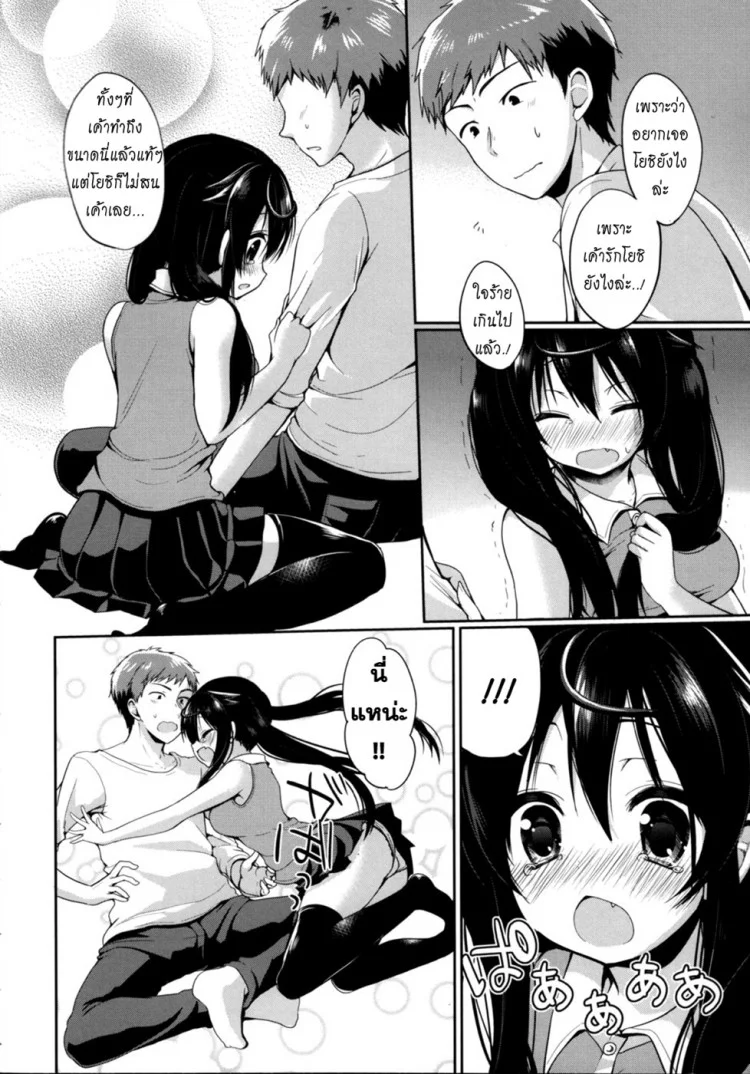 ผู้บุกรุกจากหน้าต่าง [Sayu Ayuma] Mado kara no Shinnyuusha | Intruder From The Window (COMIC Potpourri Club 2013-07) หน้า 6