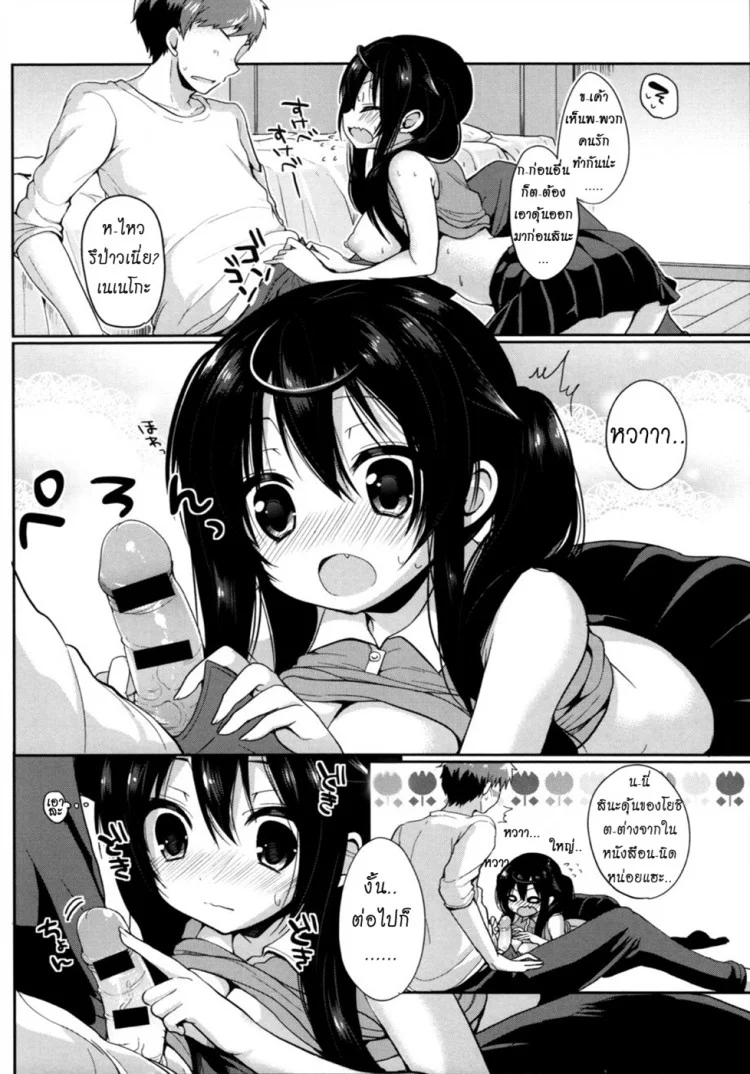 ผู้บุกรุกจากหน้าต่าง [Sayu Ayuma] Mado kara no Shinnyuusha | Intruder From The Window (COMIC Potpourri Club 2013-07) หน้า 10