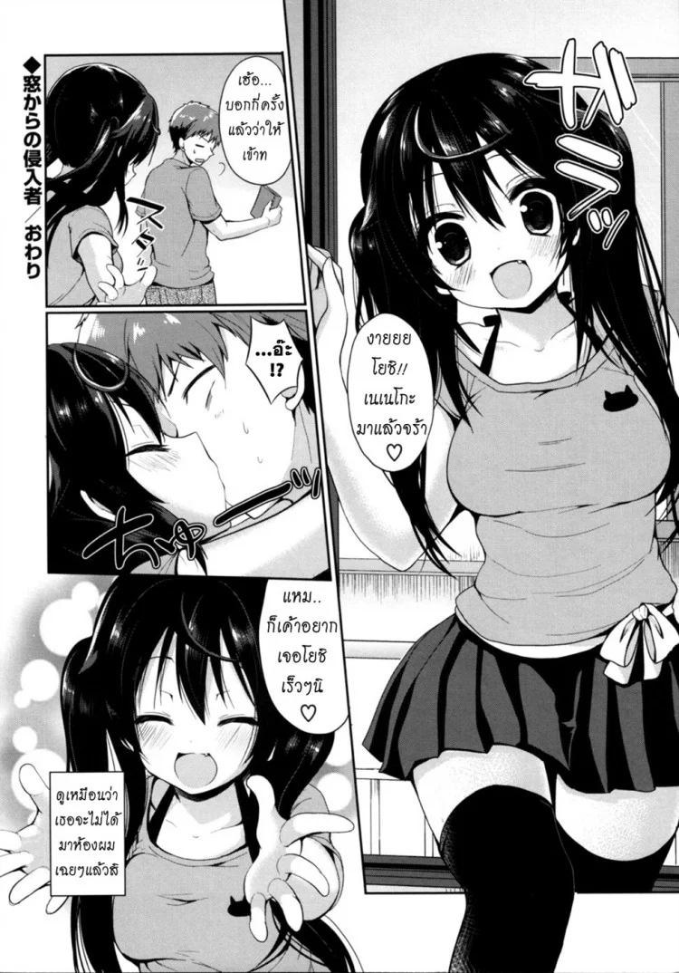 ผู้บุกรุกจากหน้าต่าง [Sayu Ayuma] Mado kara no Shinnyuusha | Intruder From The Window (COMIC Potpourri Club 2013-07) หน้า 24