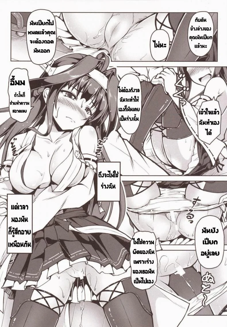 สลับร่าง ปล้ำตัวเอง [SAZ (Onsoku Zekuu)] Kongou ni Nacchatta Teitoku no Ohanashi (Kantai Collection -KanColle-) หน้า 13