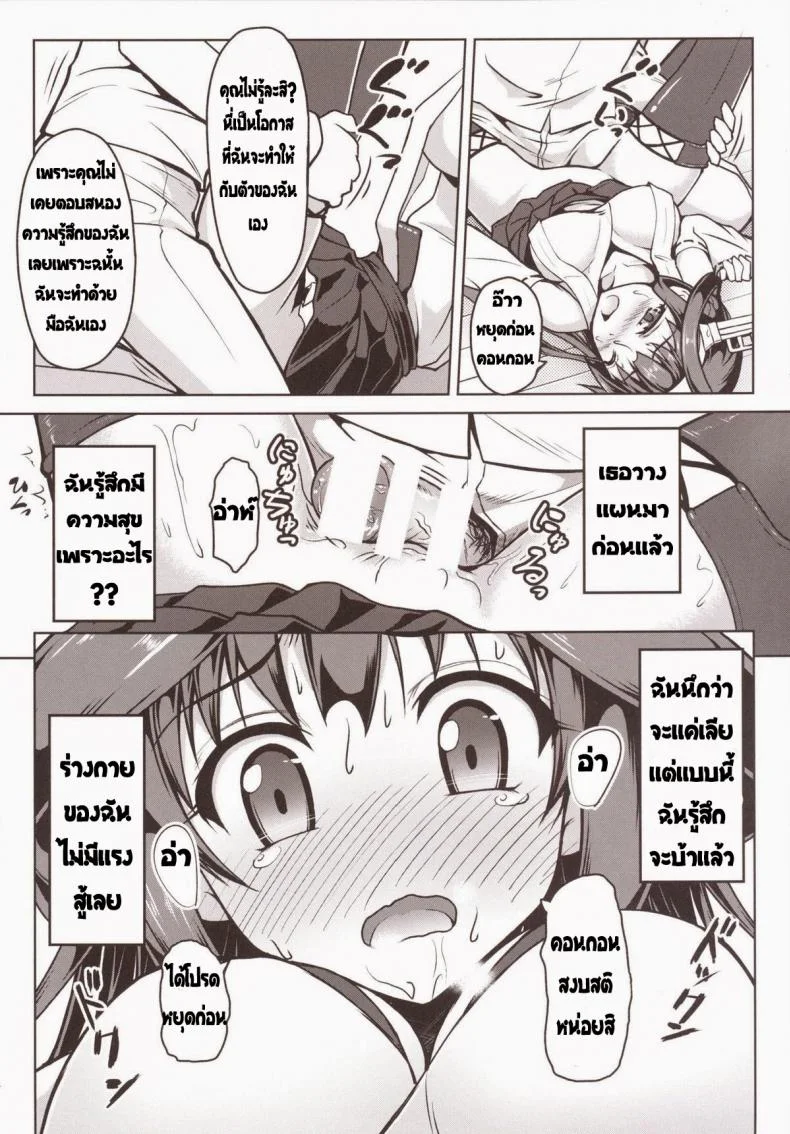 สลับร่าง ปล้ำตัวเอง [SAZ (Onsoku Zekuu)] Kongou ni Nacchatta Teitoku no Ohanashi (Kantai Collection -KanColle-) หน้า 15