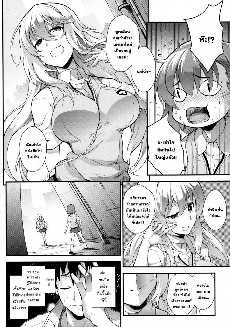 พามาเสียน้ำ [SAZ (soba)] Koushoku Houran (Toaru Majutsu no Index) หน้า 4