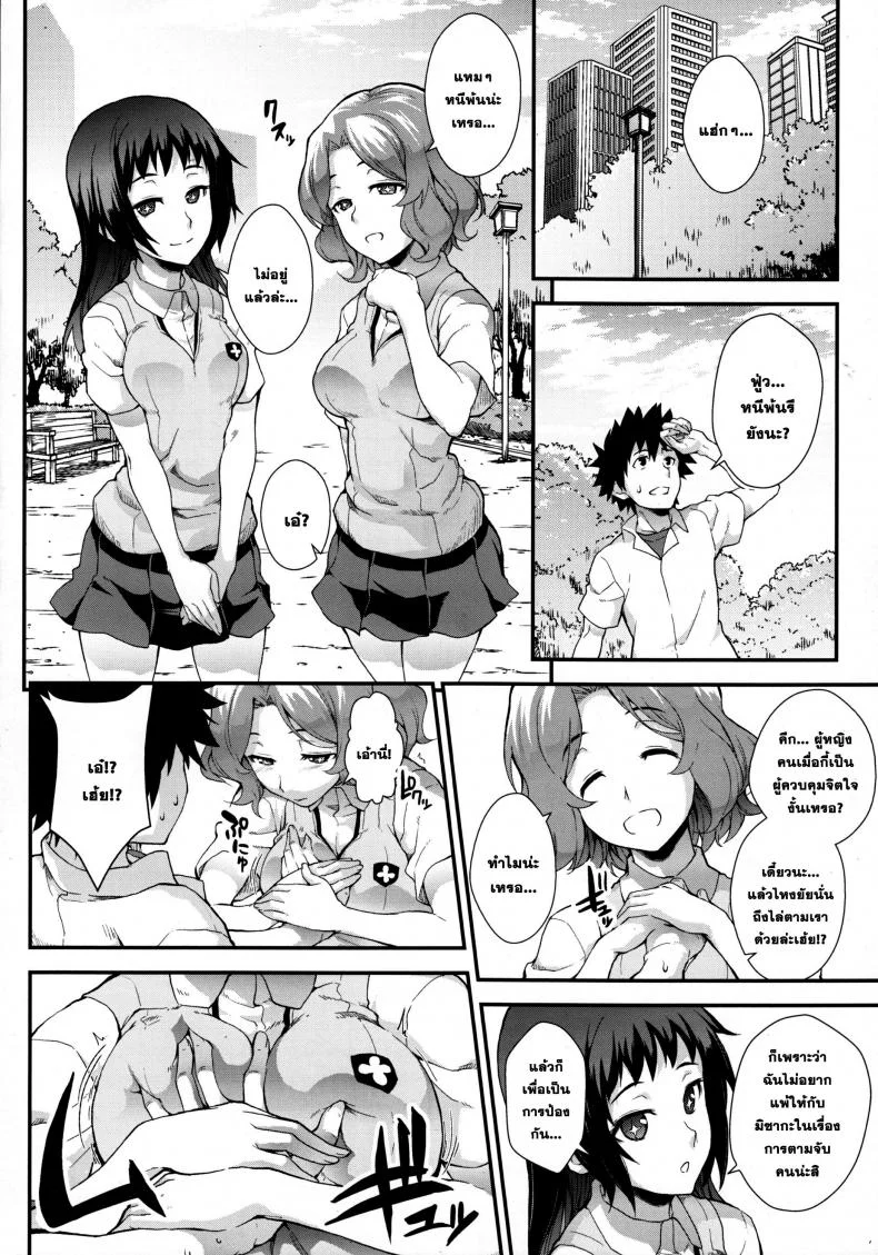 พามาเสียน้ำ [SAZ (soba)] Koushoku Houran (Toaru Majutsu no Index) หน้า 6