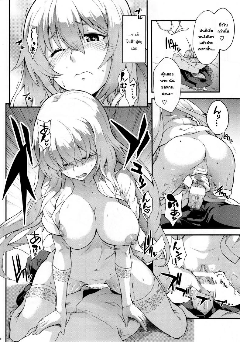 พามาเสียน้ำ [SAZ (soba)] Koushoku Houran (Toaru Majutsu no Index) หน้า 14