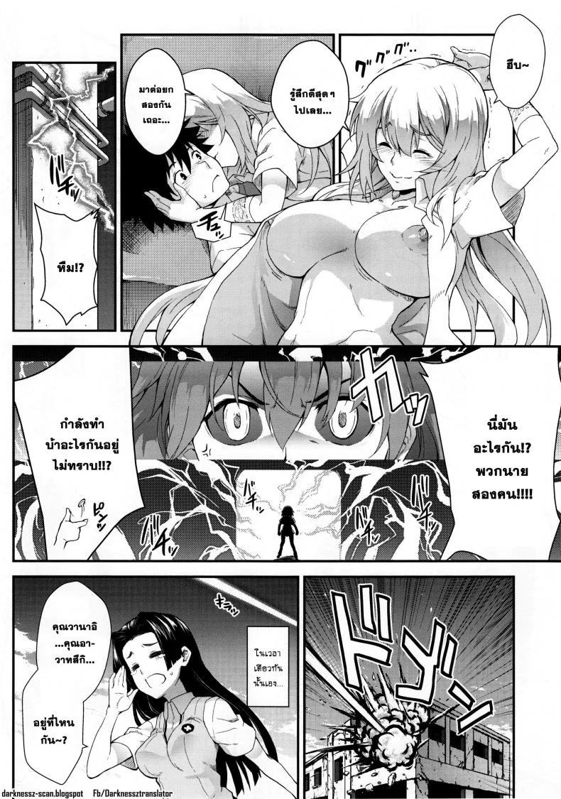 พามาเสียน้ำ [SAZ (soba)] Koushoku Houran (Toaru Majutsu no Index) หน้า 22