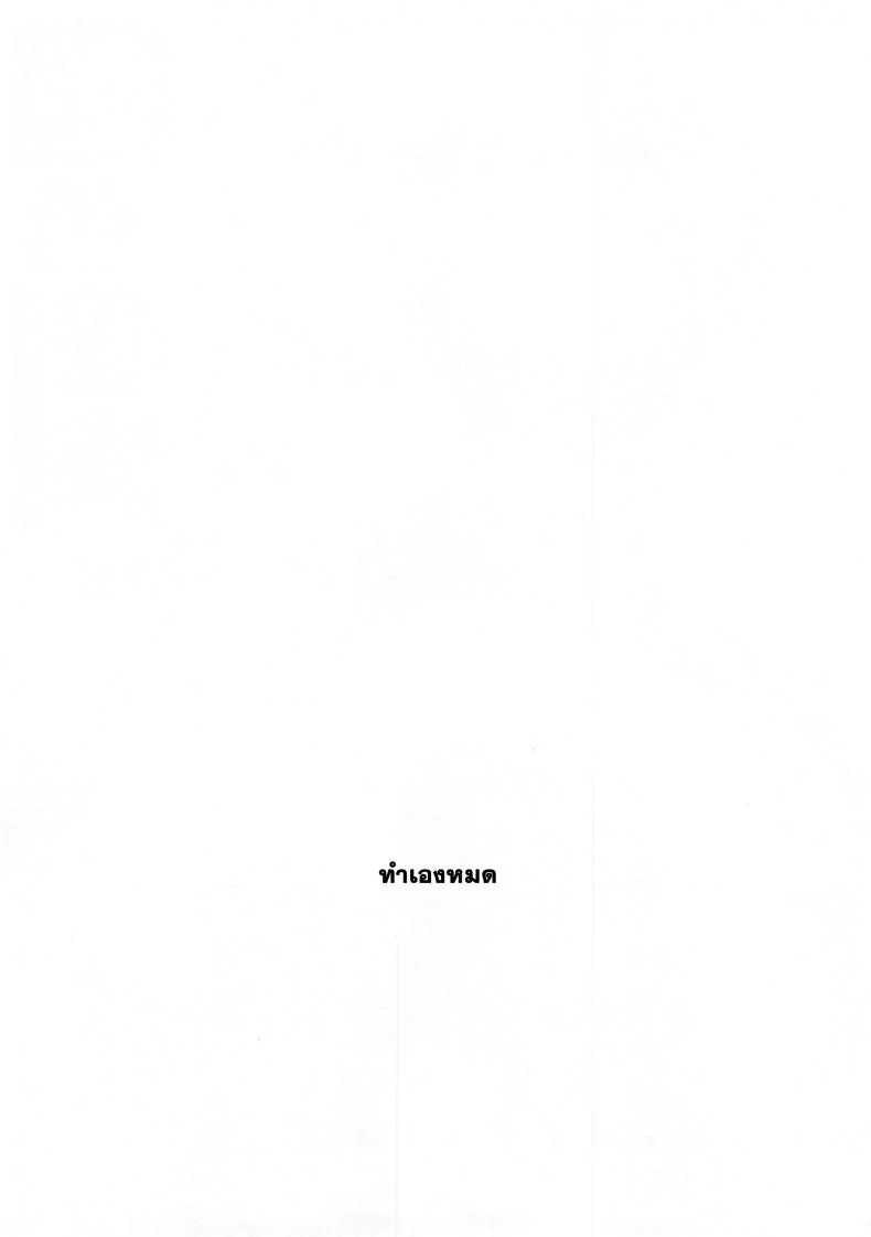พามาเสียน้ำ [SAZ (soba)] Koushoku Houran (Toaru Majutsu no Index) หน้า 23