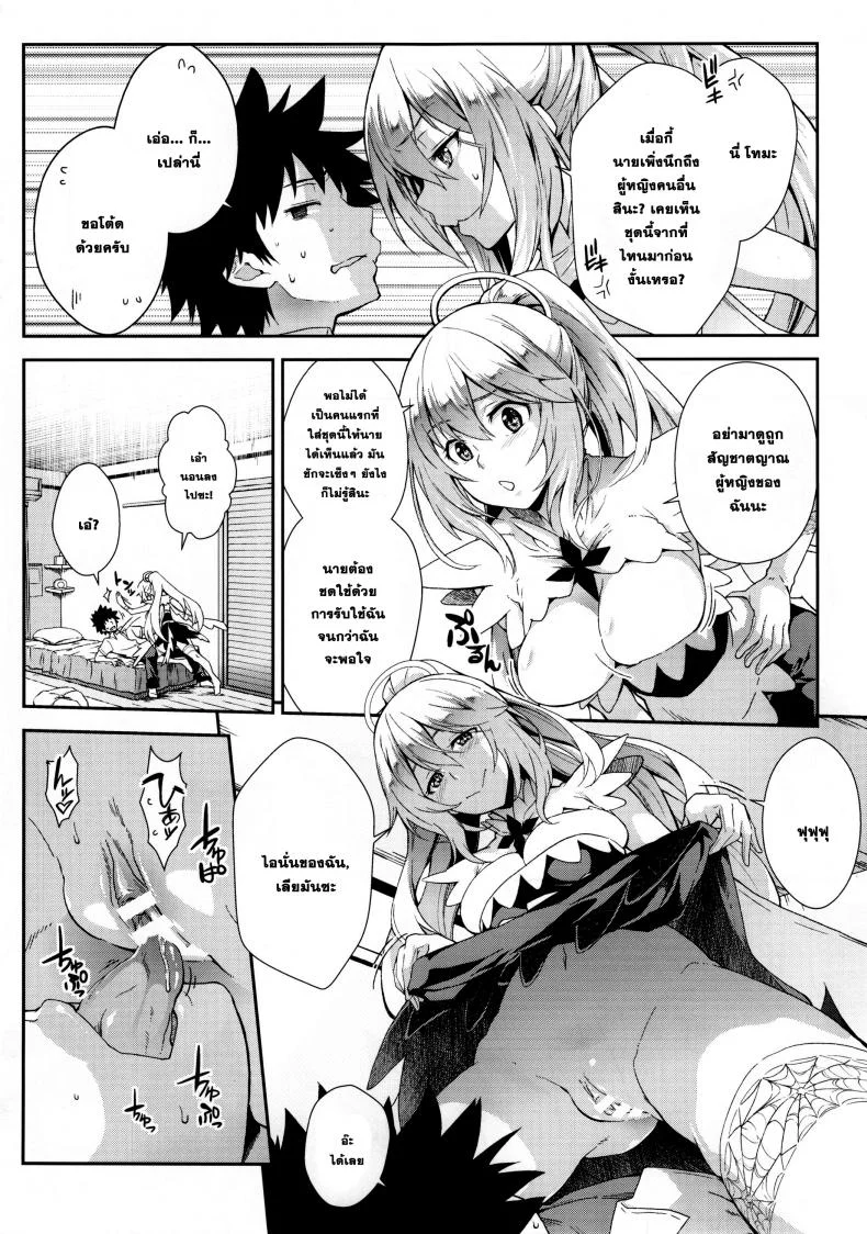ลองชุดใหม่กันบ้างนะ [SAZ (soba)] Sousyoku Houten (Toaru Majutsu no Index) หน้า 5