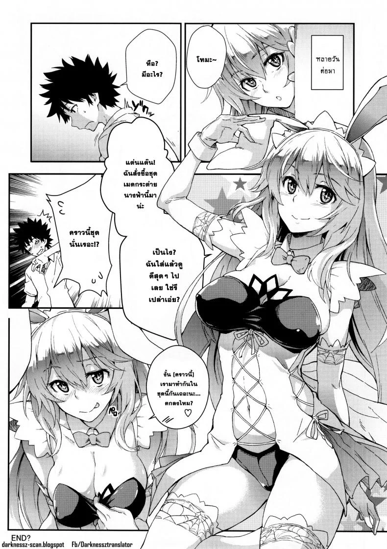 ลองชุดใหม่กันบ้างนะ [SAZ (soba)] Sousyoku Houten (Toaru Majutsu no Index) หน้า 13