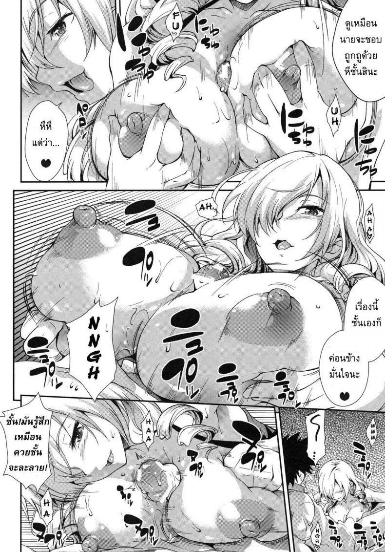 คันเบอร์สุด อย่าหยุดขย่ม [SAZ (Soba)] The View of Her Walking is Adult-Rated (Toaru Majutsu no Index) หน้า 9