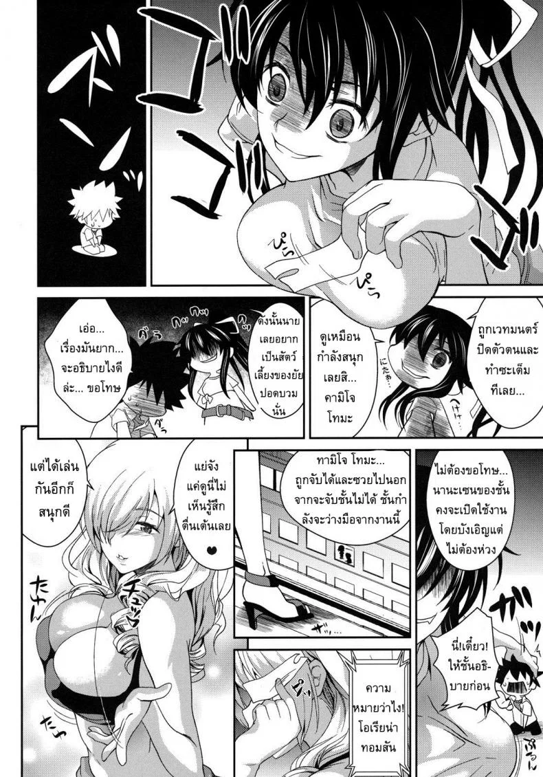 คันเบอร์สุด อย่าหยุดขย่ม [SAZ (Soba)] The View of Her Walking is Adult-Rated (Toaru Majutsu no Index) หน้า 22