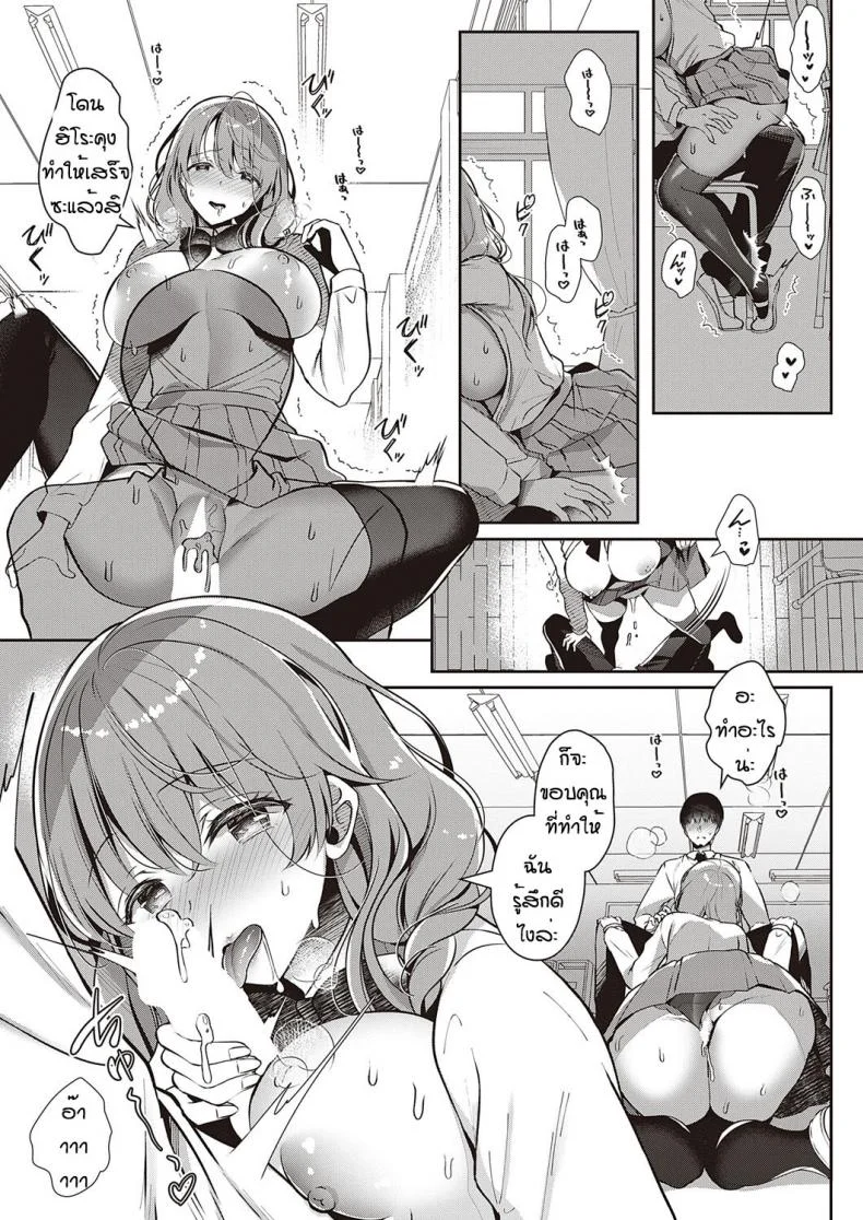 เล่นเป็นนักเรียนกับพี่ [Takashina Asahi] Onesan to rabu rabu gaksei goggo หน้า 15