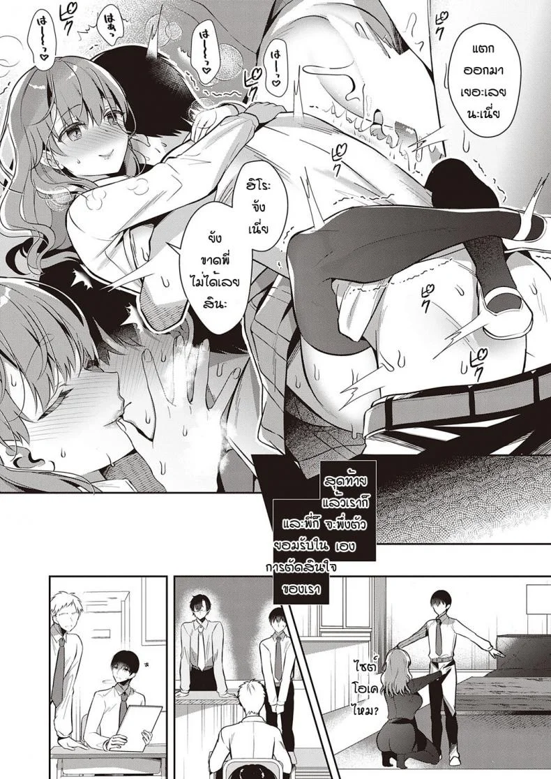 เล่นเป็นนักเรียนกับพี่ [Takashina Asahi] Onesan to rabu rabu gaksei goggo หน้า 27