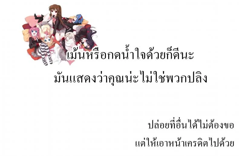 เอากับแฟน ท้องกับน้อง [Goromenz (Yasui Riosuke)] OFFLINE GAME หน้า 28