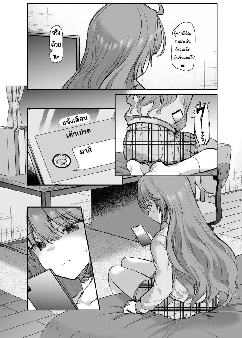ใช้ร่างกายเพื่อน้องชาย [B-Ginga] Ijimerarete Iru Otouto no Tame ni Warugaki ni Karada o Suki ni Sareru Onee-chan no Hanashi หน้า 13