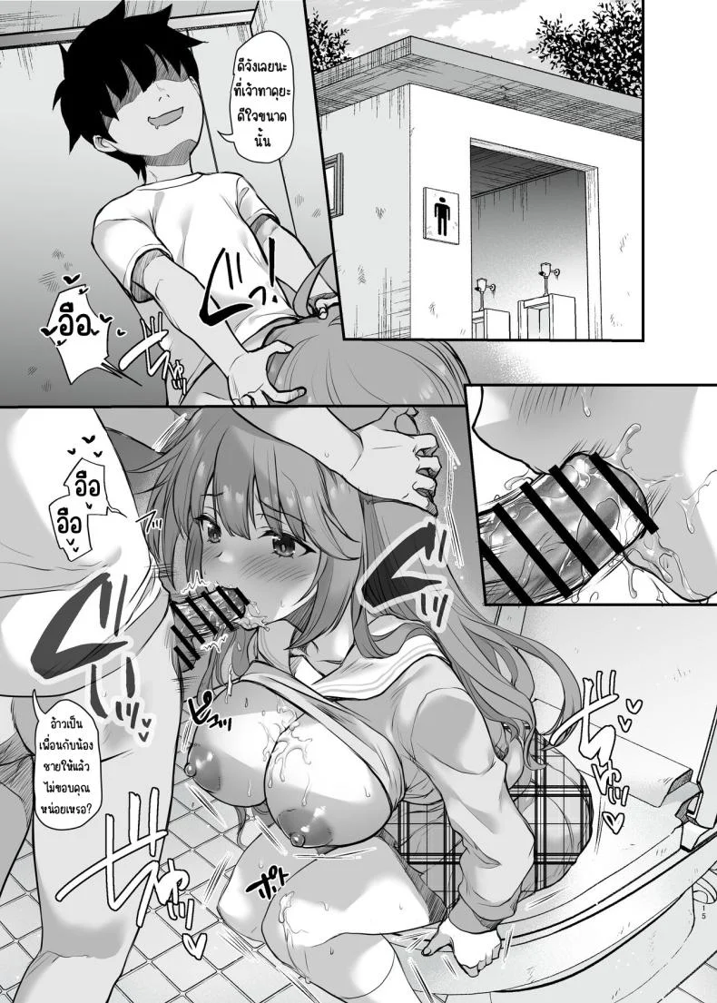 ใช้ร่างกายเพื่อน้องชาย [B-Ginga] Ijimerarete Iru Otouto no Tame ni Warugaki ni Karada o Suki ni Sareru Onee-chan no Hanashi หน้า 14