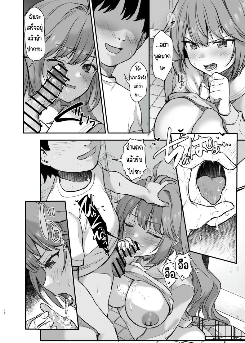 ใช้ร่างกายเพื่อน้องชาย [B-Ginga] Ijimerarete Iru Otouto no Tame ni Warugaki ni Karada o Suki ni Sareru Onee-chan no Hanashi หน้า 15