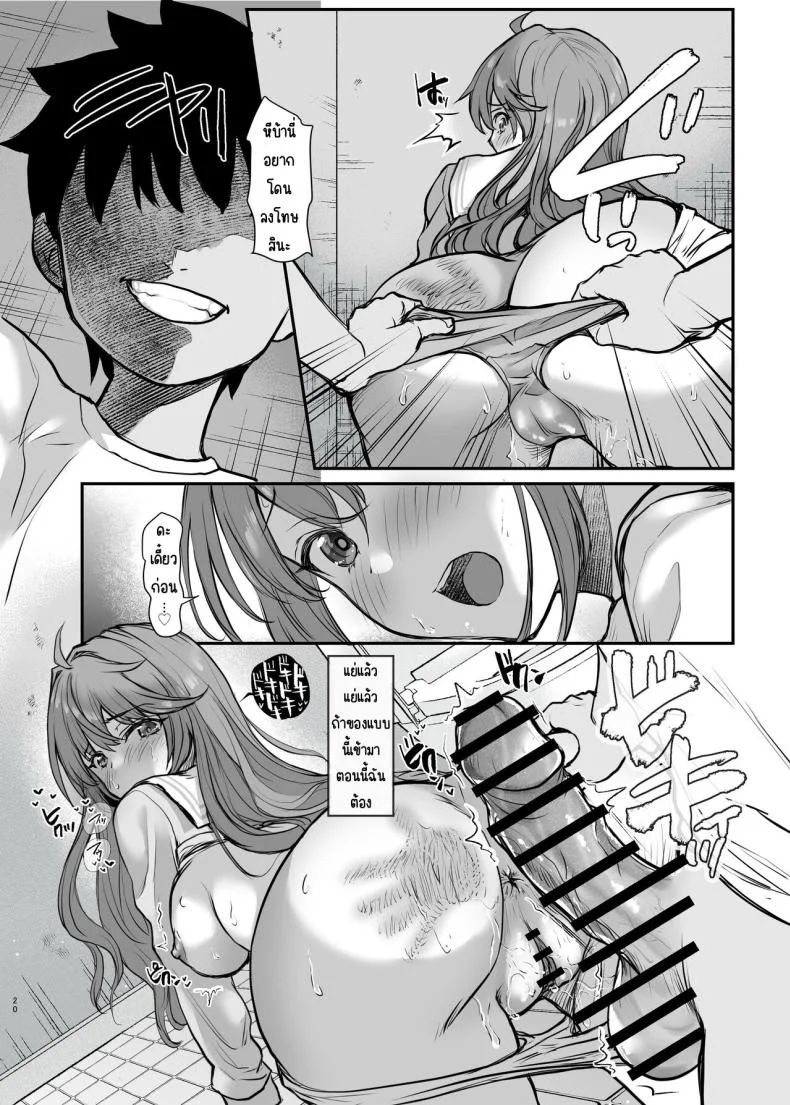 ใช้ร่างกายเพื่อน้องชาย [B-Ginga] Ijimerarete Iru Otouto no Tame ni Warugaki ni Karada o Suki ni Sareru Onee-chan no Hanashi หน้า 19