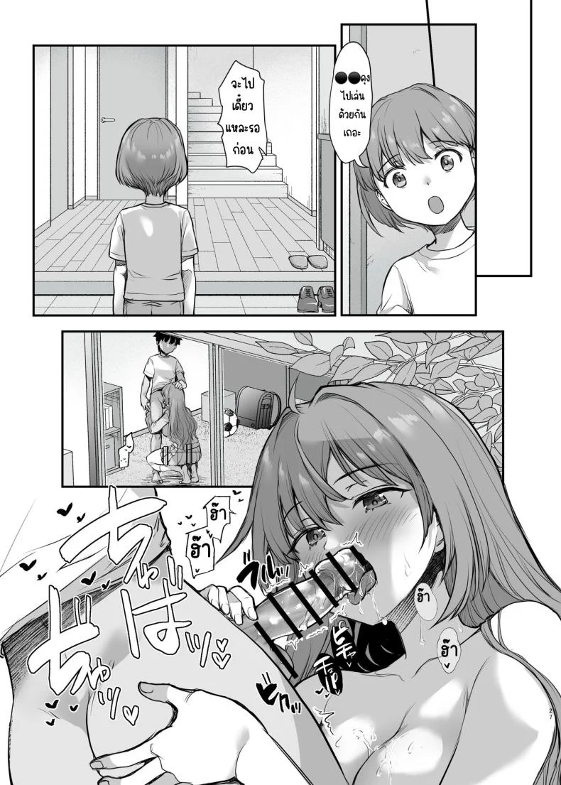 ใช้ร่างกายเพื่อน้องชาย [B-Ginga] Ijimerarete Iru Otouto no Tame ni Warugaki ni Karada o Suki ni Sareru Onee-chan no Hanashi หน้า 26