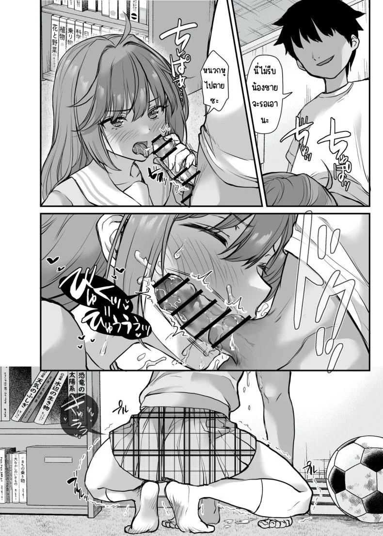 ใช้ร่างกายเพื่อน้องชาย [B-Ginga] Ijimerarete Iru Otouto no Tame ni Warugaki ni Karada o Suki ni Sareru Onee-chan no Hanashi หน้า 27