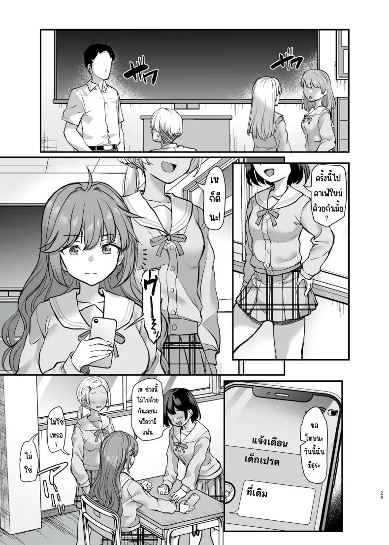 ใช้ร่างกายเพื่อน้องชาย [B-Ginga] Ijimerarete Iru Otouto no Tame ni Warugaki ni Karada o Suki ni Sareru Onee-chan no Hanashi หน้า 28
