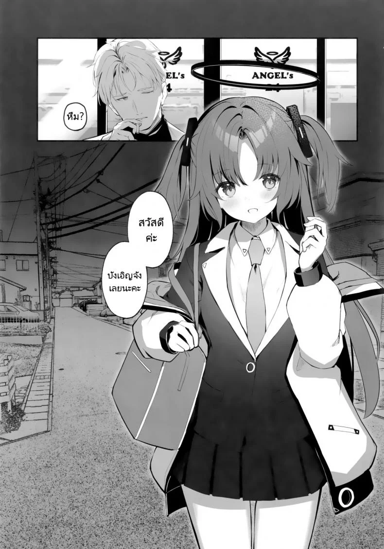 ในคืนที่ฝนตก (C101) [HIGH LAND (Takashima Shoa)] Ame to Shousou  rain and impatience (Blue Archive) หน้า 4