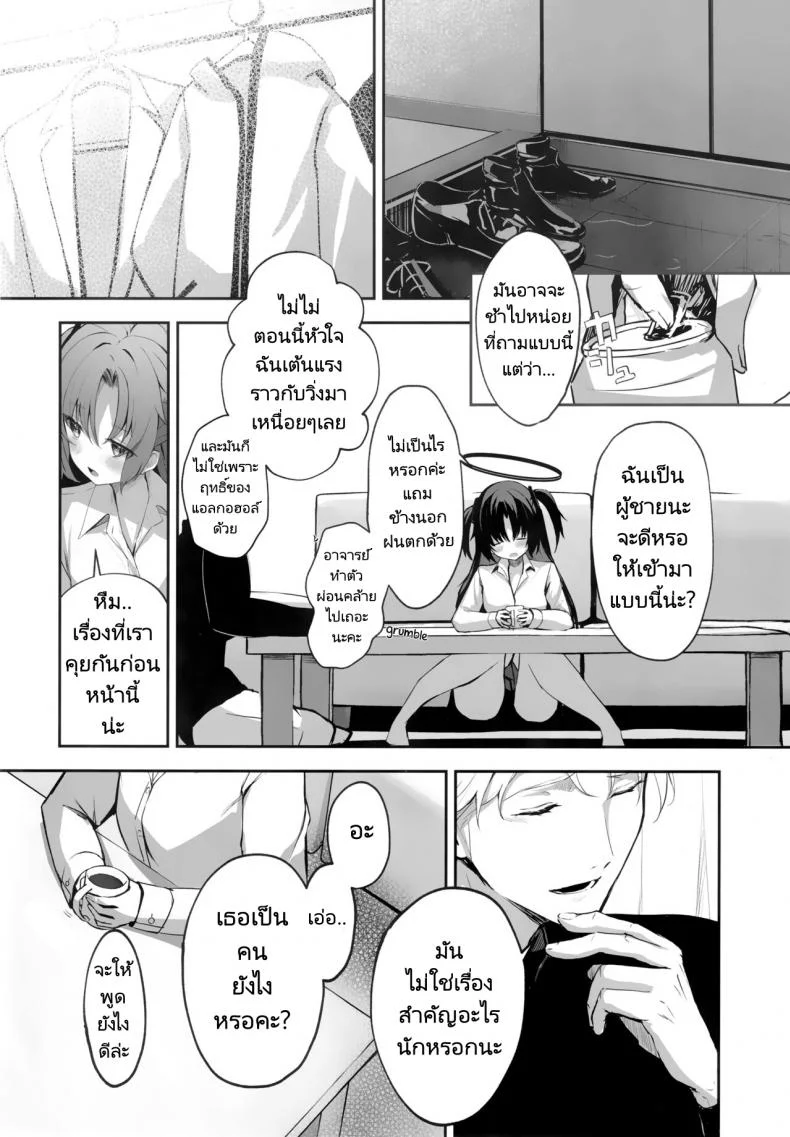 ในคืนที่ฝนตก (C101) [HIGH LAND (Takashima Shoa)] Ame to Shousou  rain and impatience (Blue Archive) หน้า 13