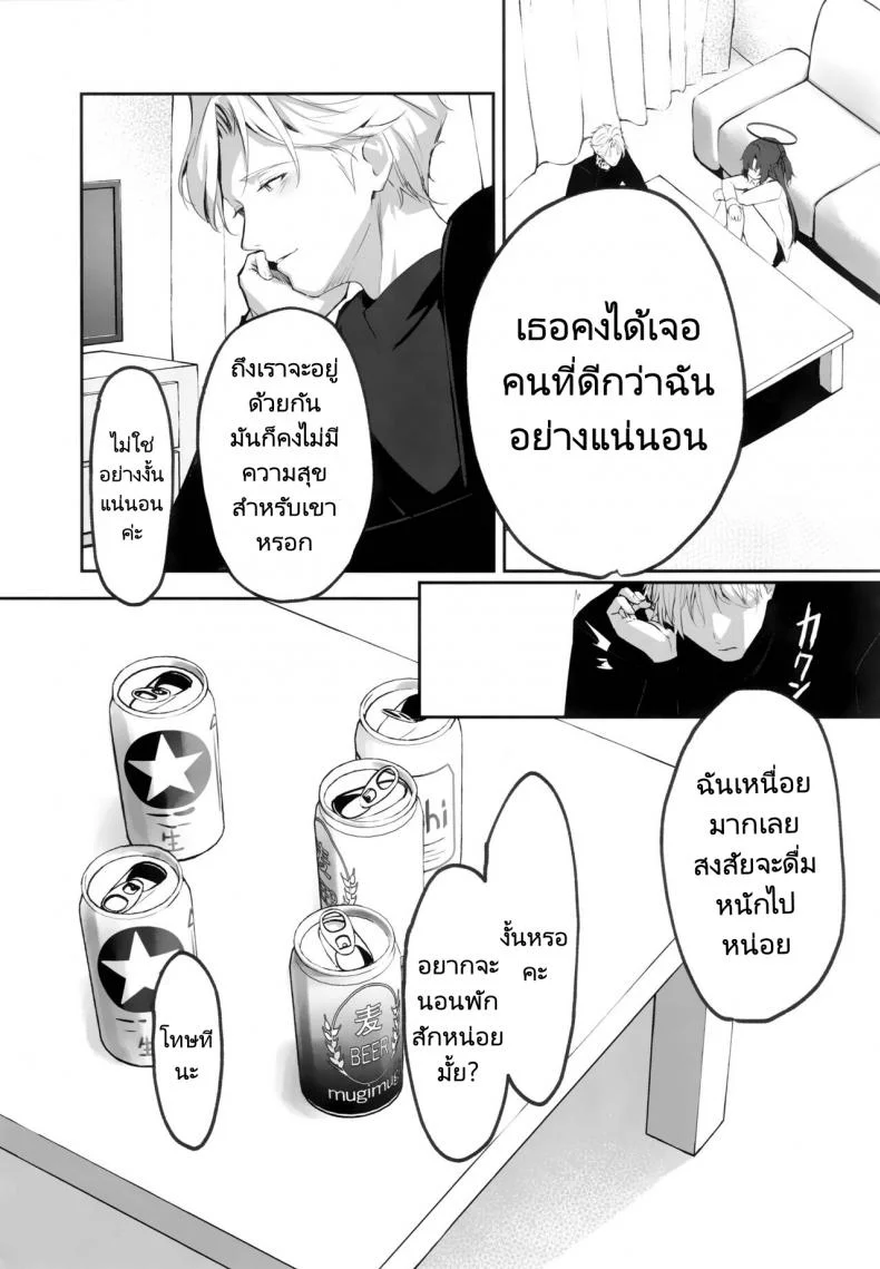 ในคืนที่ฝนตก (C101) [HIGH LAND (Takashima Shoa)] Ame to Shousou  rain and impatience (Blue Archive) หน้า 16