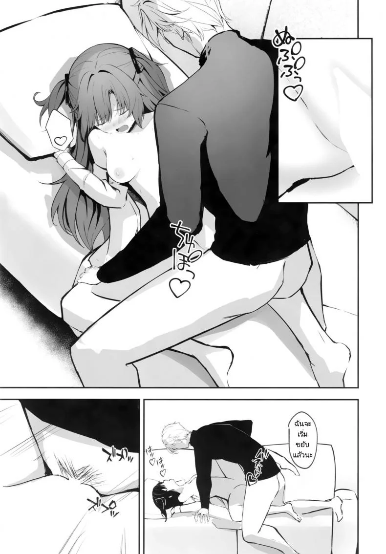 ในคืนที่ฝนตก (C101) [HIGH LAND (Takashima Shoa)] Ame to Shousou  rain and impatience (Blue Archive) หน้า 26