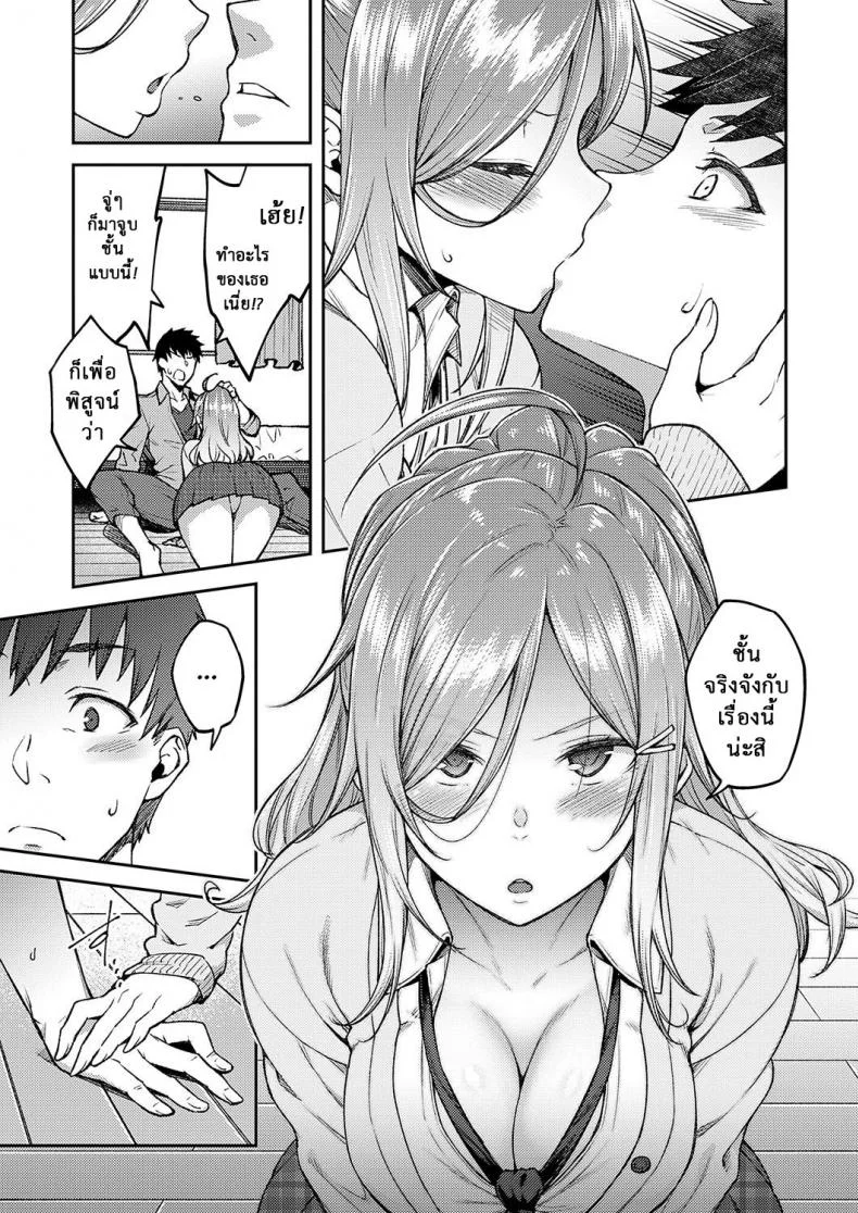 แฟนสาวจอมอ่อย [Hiroya] Linaria หน้า 5