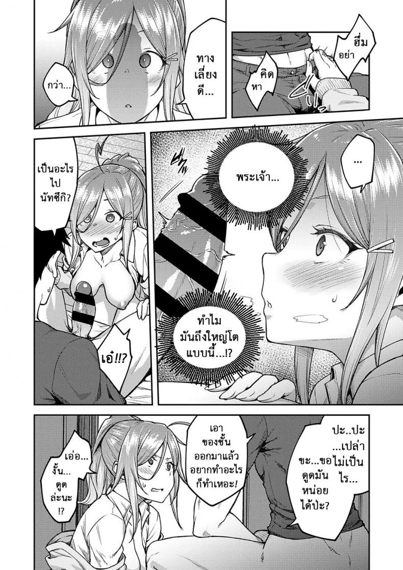 แฟนสาวจอมอ่อย [Hiroya] Linaria หน้า 8