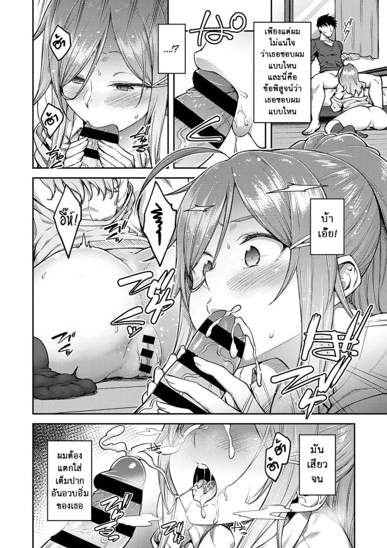 แฟนสาวจอมอ่อย [Hiroya] Linaria หน้า 10