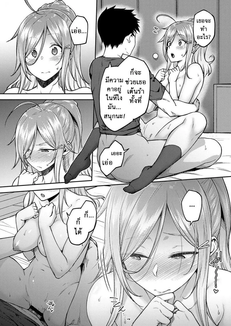 แฟนสาวจอมอ่อย [Hiroya] Linaria หน้า 17