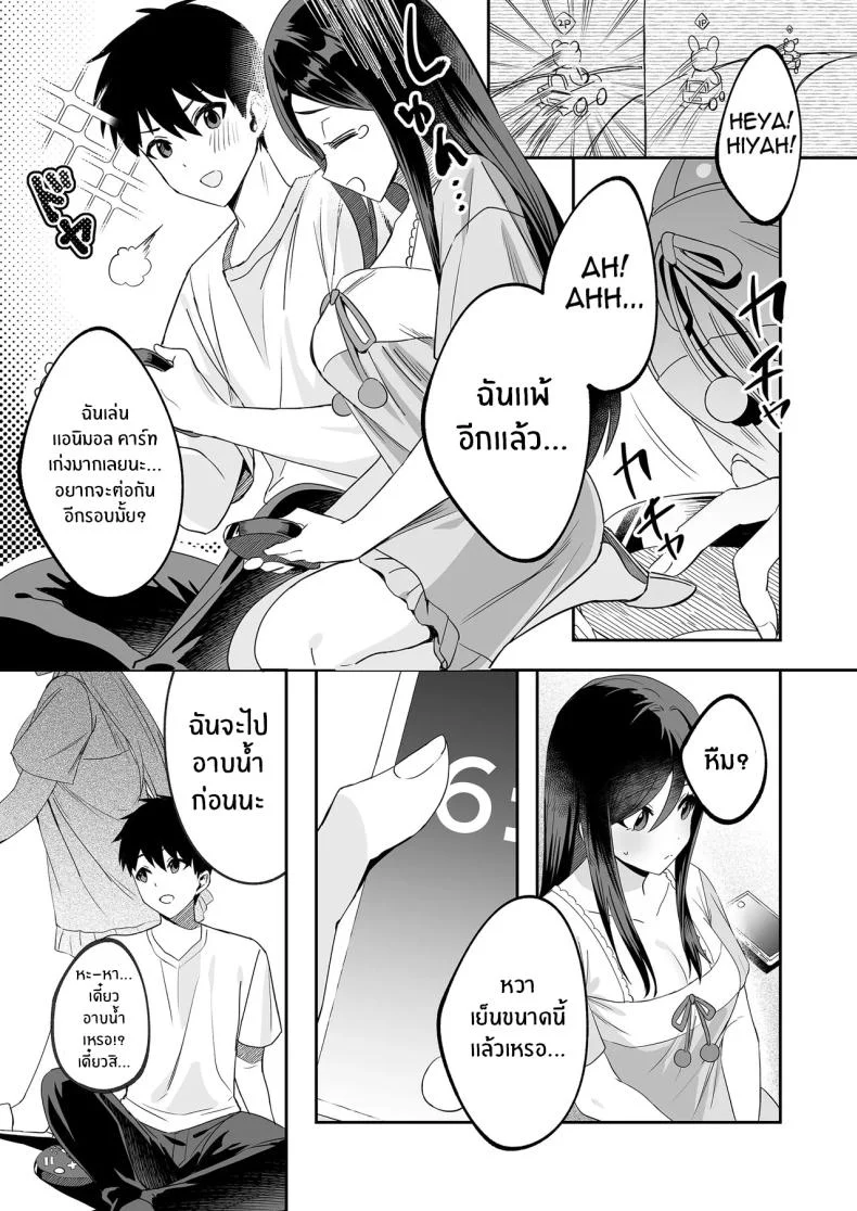 ติวรักติวเข้ม [Muratoriamu] หน้า 6