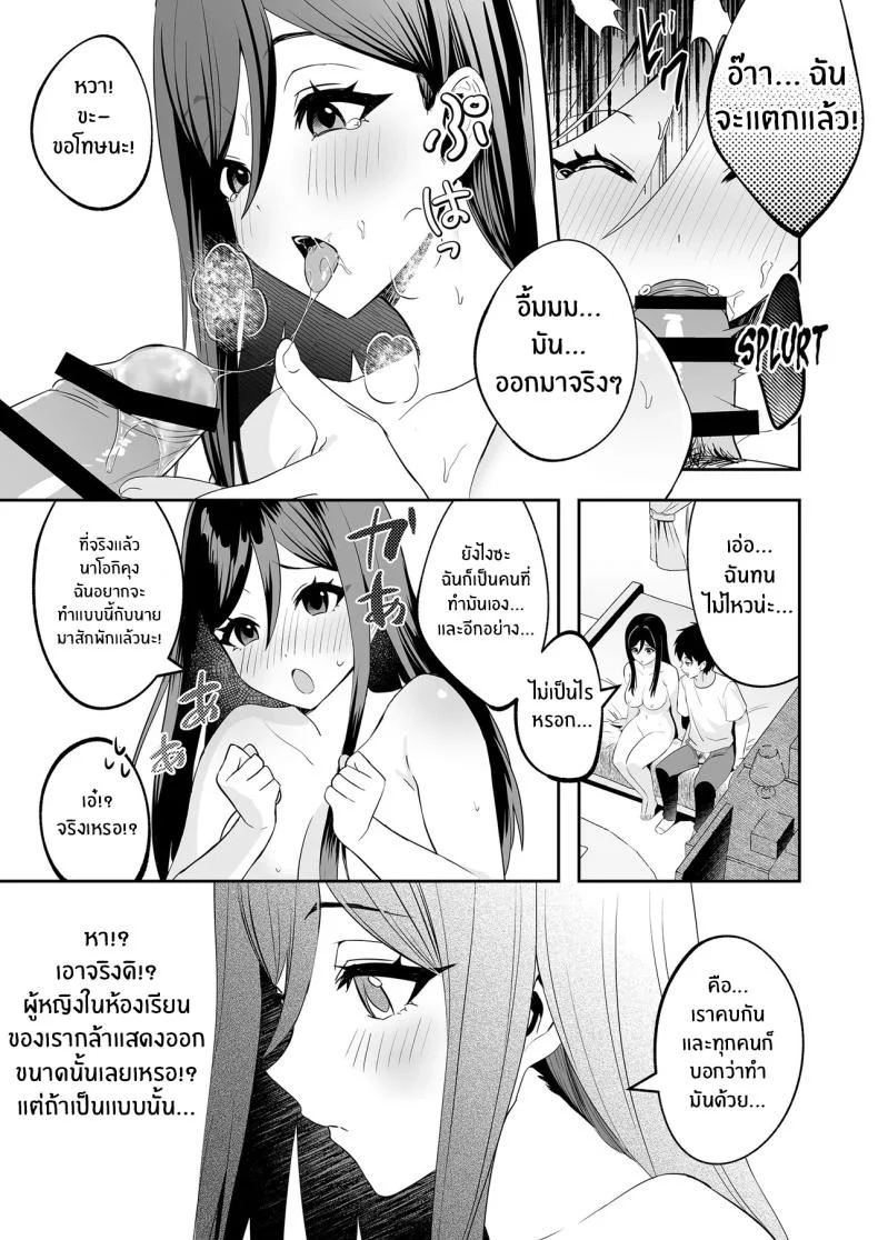ติวรักติวเข้ม [Muratoriamu] หน้า 12
