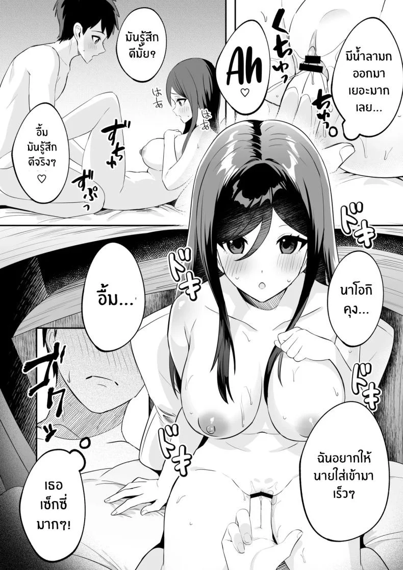 ติวรักติวเข้ม [Muratoriamu] หน้า 15