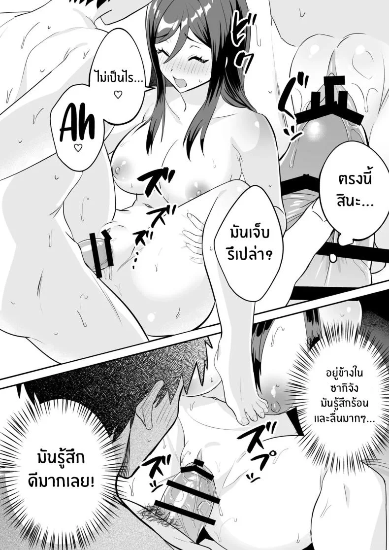 ติวรักติวเข้ม [Muratoriamu] หน้า 17