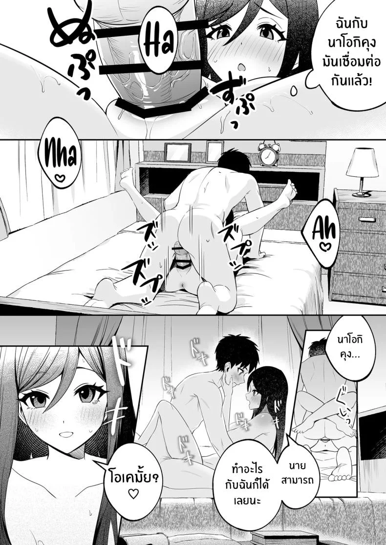 ติวรักติวเข้ม [Muratoriamu] หน้า 18