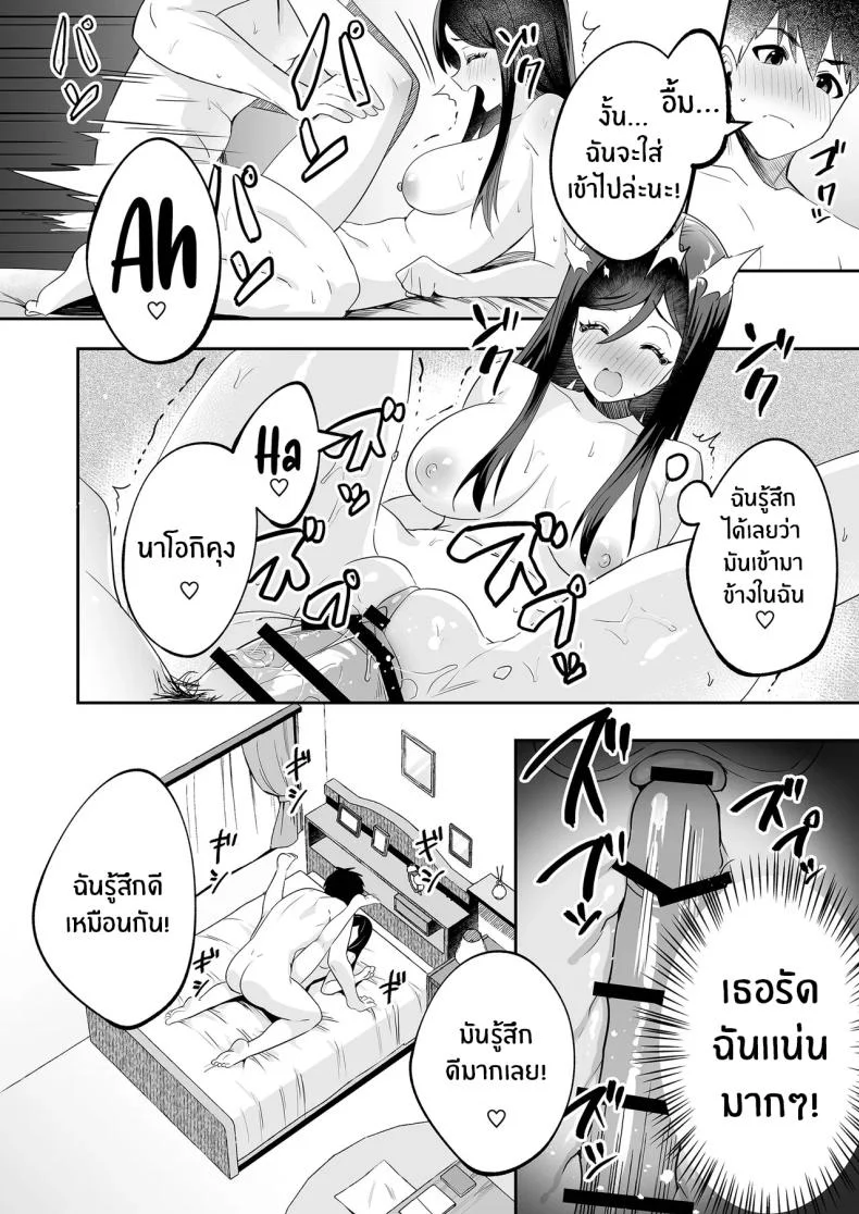 ติวรักติวเข้ม [Muratoriamu] หน้า 19