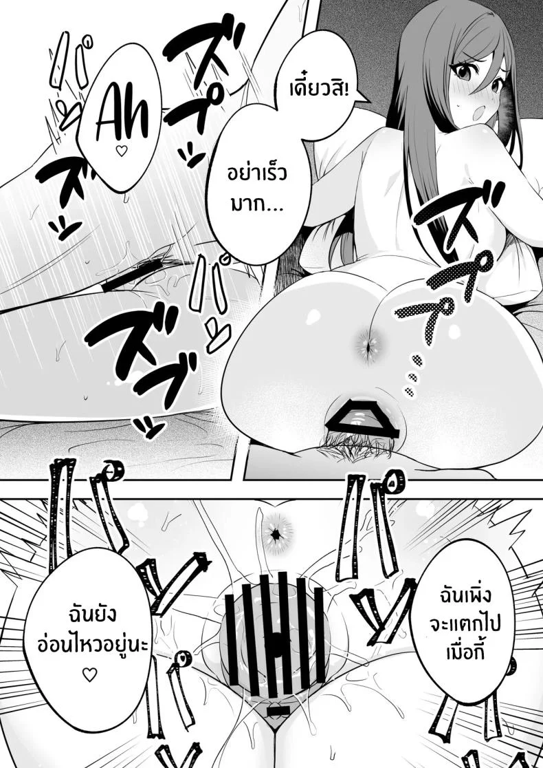 ติวรักติวเข้ม [Muratoriamu] หน้า 23
