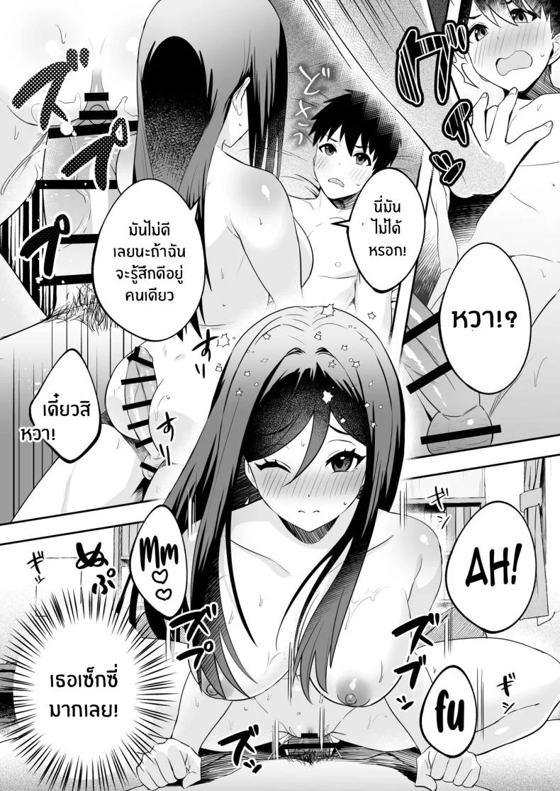 ติวรักติวเข้ม [Muratoriamu] หน้า 28