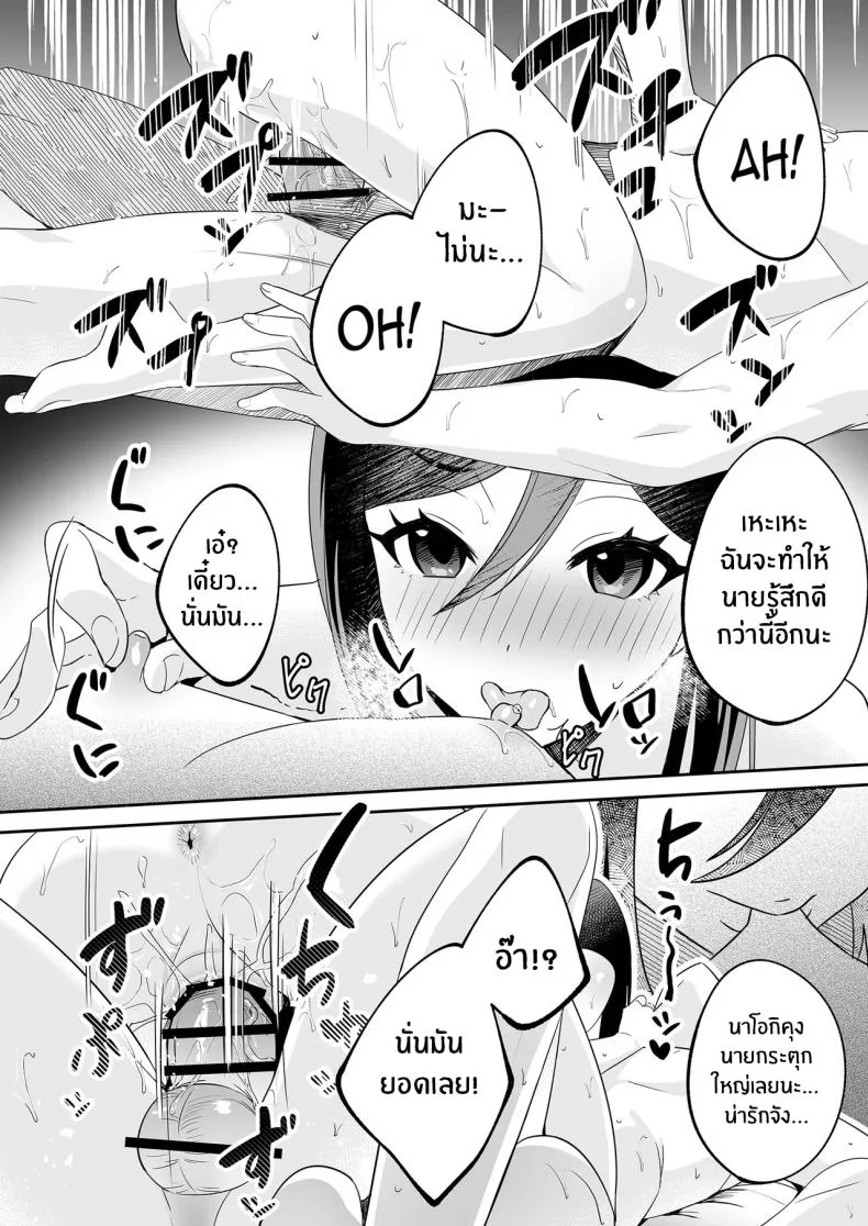 ติวรักติวเข้ม [Muratoriamu] หน้า 29